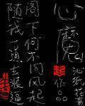 心魔恐怖片