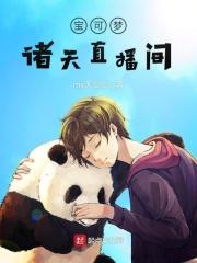 宝可梦直播在哪看