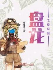 盘龙单机游戏
