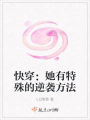 快穿我有特殊的生发技巧
