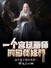 宫廷画师是什么意思