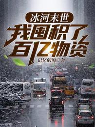 张奕末世之后我重生了免费阅读 第501章无弹窗