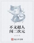 超人vs不义超人