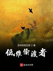 坏蛋是怎样变成的第一部