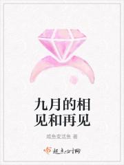 九月再见说说简短