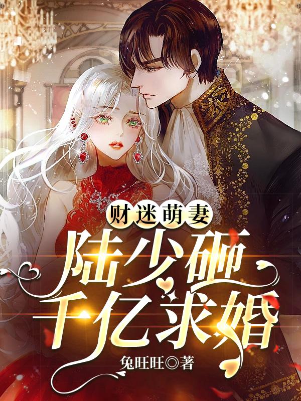 唐宝宝陆岩深免费阅读视频