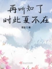 倾城和明夏