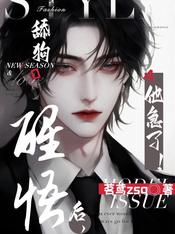 舔狗的深情知乎