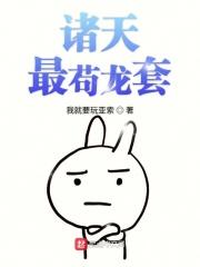 诸天最荀龙套