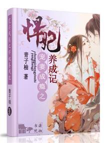 宠妻成瘾护妻狂魔