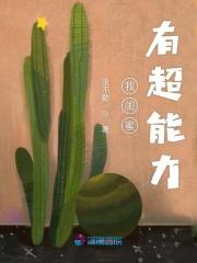 有没有我的闺蜜