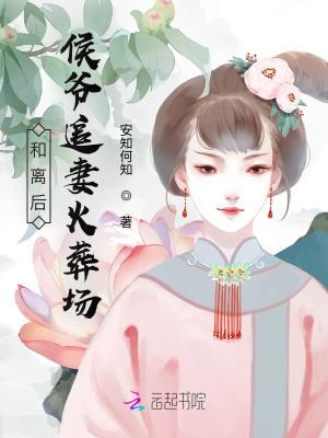 候爷和离最新章节