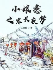 小娘惹阅读