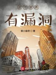 这个世界有错