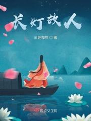 长灯歌演员表