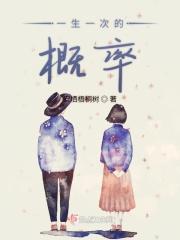 一生一次是成语吗