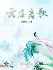 云落兮风