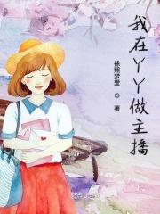 yy语音主播赚钱吗