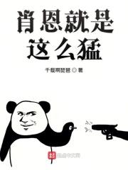 肖恩一下