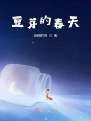 豆芽的信息