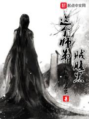 我的师姐超厉害最新章节