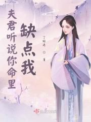 夫君你听我解释乔婉