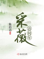 采薇中的薇是什么意思?