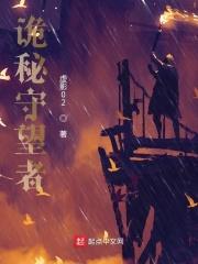 诡秘侍者魔药配方
