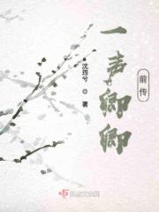 唤我一声卿卿