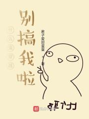我真不想穿越了