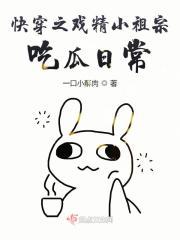 快穿之戏精打脸