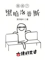 奥特曼我成了黑暗洛普斯