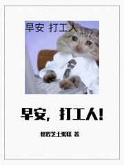 早安打工人短句