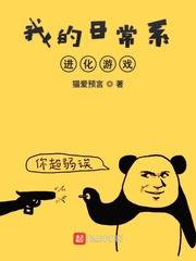 邪魔chan馆