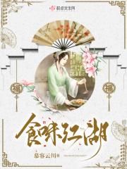 味道江湖火锅