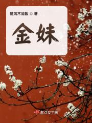 金妹是哪部电视剧