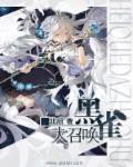 魔法师的条件