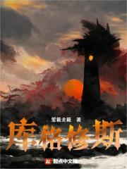 库忿斯变身