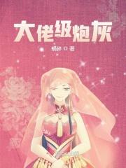 大佬说话