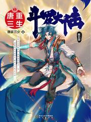 重生唐三漫画在线观看