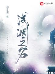 渊浅一生贴吧
