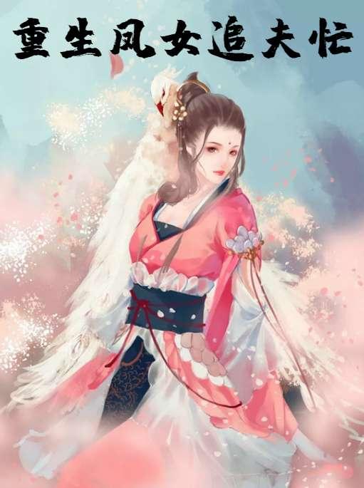 敖宁安陵王免费全本