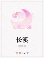 长弓溪谷列车保险