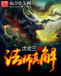 法师准确到底有没有用