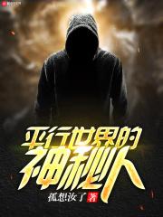 平行世界真实案例知乎