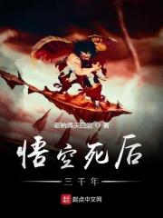 悟空一共死了几次