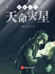 不良人中天罡星是谁