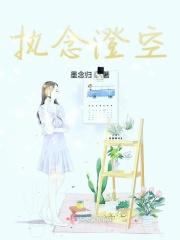 执念解释