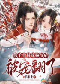 福宝穿越的