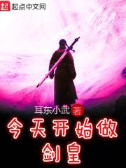 今天开始做魔王最强